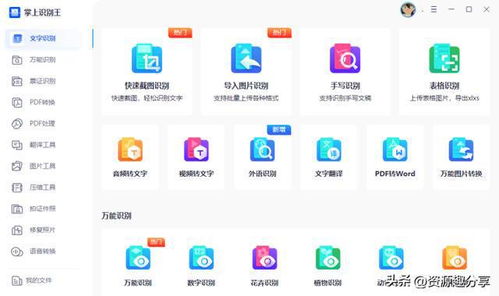 提升效率與體驗 10款裝機必備軟件讓你的電腦好用百倍